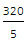 320/5